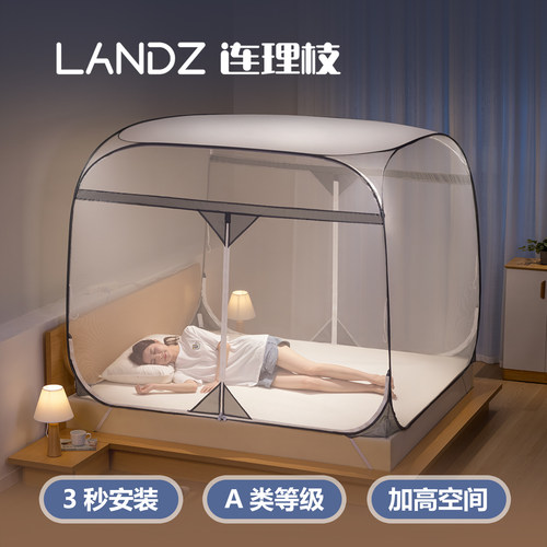 免安装可折叠蒙古包防摔婴儿蚊帐