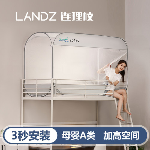 A类蒙古包免安装学生宿舍蚊帐