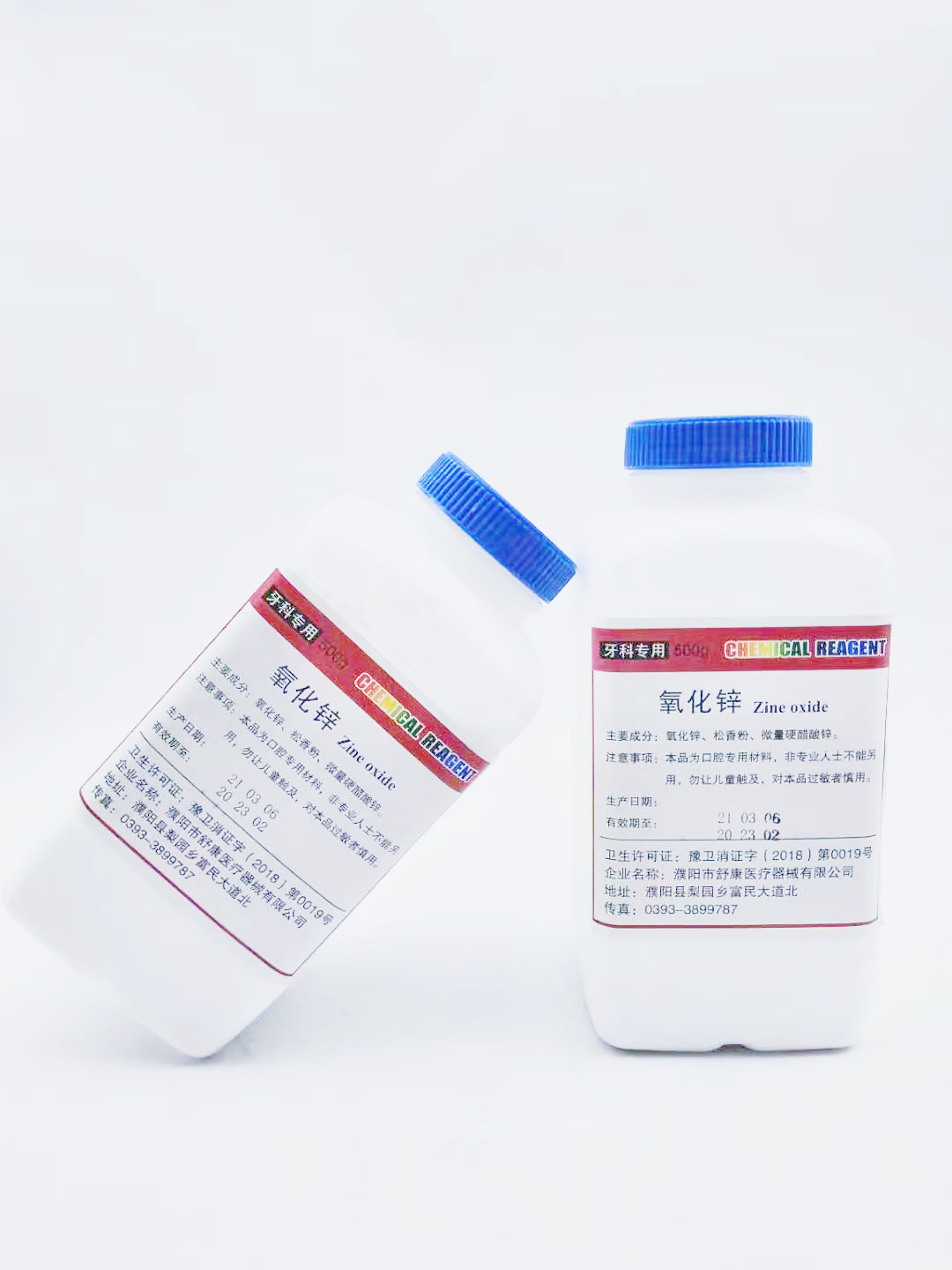 牙科氧化锌粉濮阳舒康大瓶氧化锌粉500克齿科氧化锌包邮