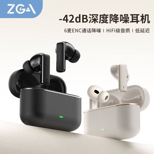 ZGA蓝牙耳机GS27入手式主动降噪长续航轻奢皮纹通话降噪音质强
