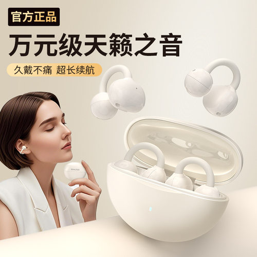 异能者新款EX01耳夹式蓝牙耳机不入耳久戴不痛降噪长续航无线耳机