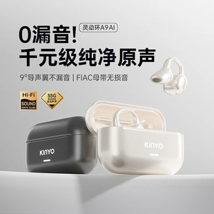 金运灵动环A9AI蓝牙耳机政府补贴25新款运动跑步耳夹无线翻译续航