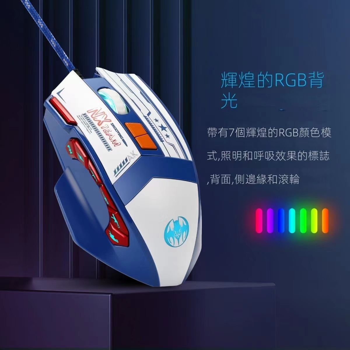 幽蝠12键七档一万DPI RGB发光硬件宏压有线鼠标游戏鼠标静音鼠标