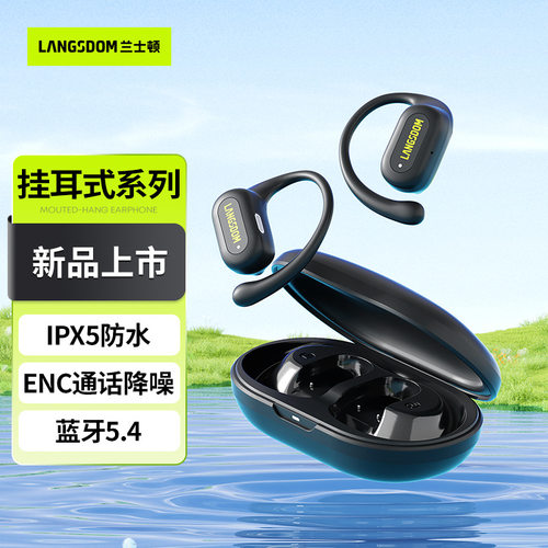 【柏林之声】挂耳式蓝牙耳机