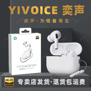 奕声V800 PRO入耳式TWS蓝牙6.0耳机立体HiFi重低音长续航PRO2同款