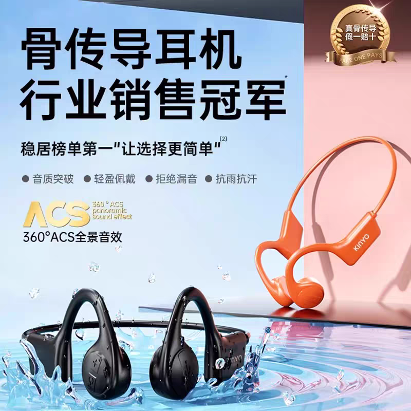 金运X7i真骨传导蓝牙耳机跑步专用运动型不入耳挂耳式2025新款,影音电器,蓝牙耳机,淘宝优惠券,粉丝福利购,淘宝优惠卷