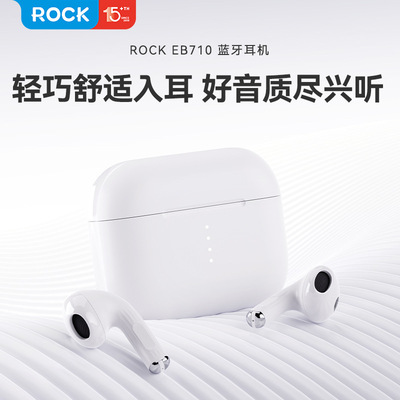 ROCK EB710耳塞式TWS无线蓝牙耳机5.3双边立体声运动听歌白色耳麦
