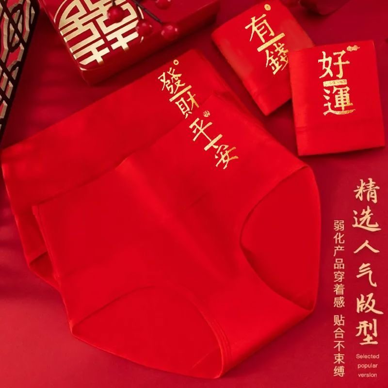 本命年女士内裤女大红色高腰收复大码抗菌纯棉女士三角短裤女喜庆