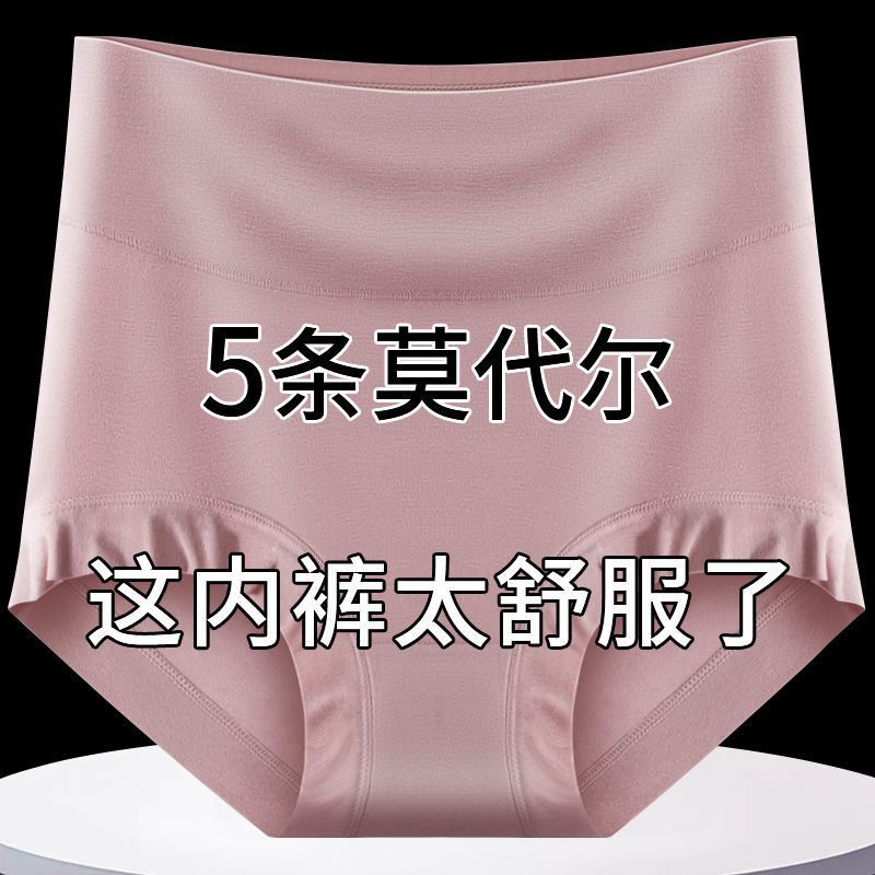 夏季三角裤纯色收腹简约