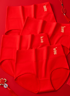 本命年女士内裤大红色纯棉高腰收腹性感透气女大码中青年三角裤女
