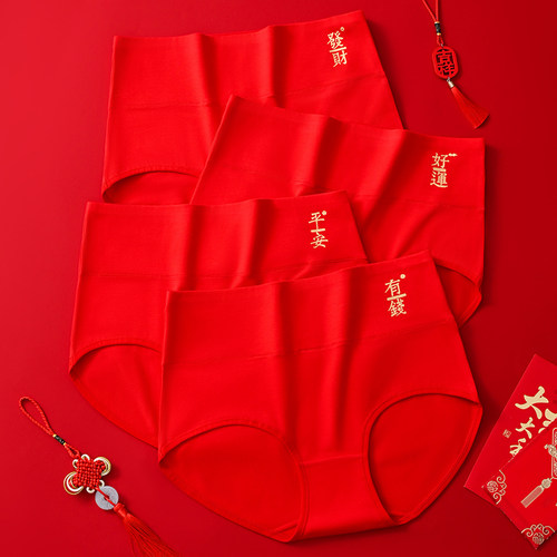 本命年女士内裤大红色纯棉高腰收腹性感透气女大码中青年三角裤女