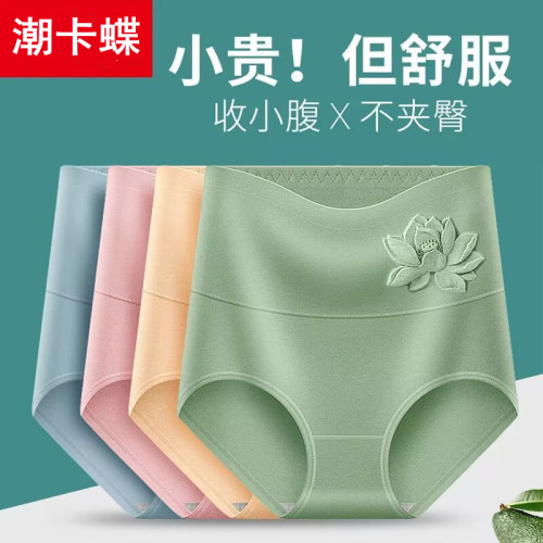 高腰女士内裤女纯棉石墨烯抗菌透气加大码舒适女式收腹三角短裤头