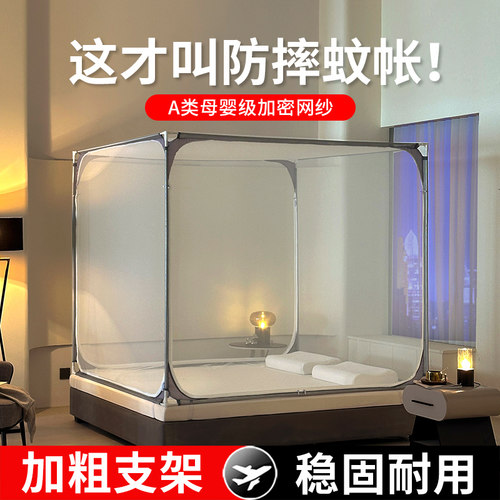 烤漆钢管支架款儿童防摔蚊帐