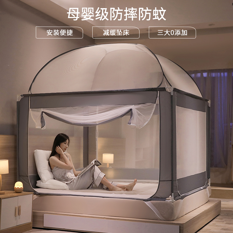 2024新款家用支架蒙古包蚊帐防摔儿童婴儿加密高级免安装坐床式-封面