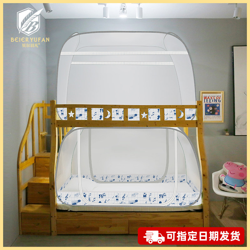 2024新款免安装子母床上下铺蚊帐学生宿舍通用床蒙古包单人寝室,床上用品,蚊帐,淘宝优惠券,粉丝福利购,淘宝优惠卷