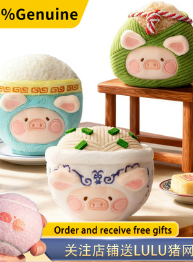 LuLu猪Lu家小馆美食探索家系列毛绒挂件盲盒
