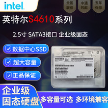 Intel/英特尔 S4610 480G 企业级 SSD固态硬盘 SATA3 2.5寸