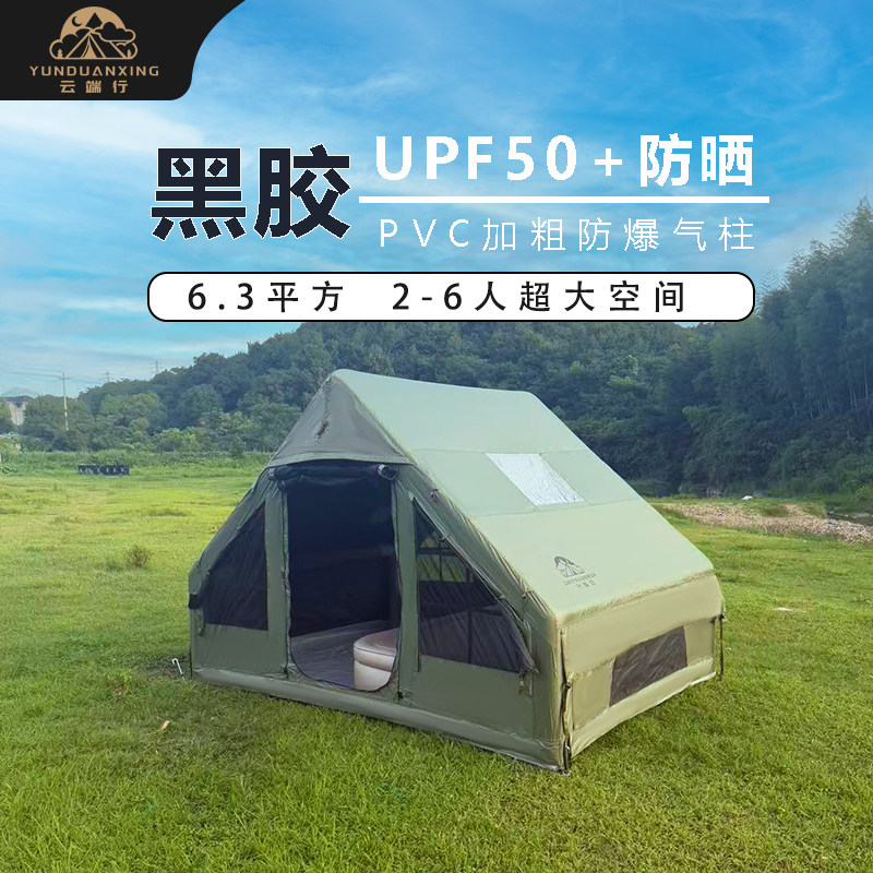 云端行6.3平米黑胶全自动充气露营/旅游/登山帐篷