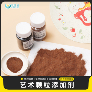 陶艺颗粒艺术添加剂黑点棕点矿点肌理质感化妆土釉下彩颜料泥料