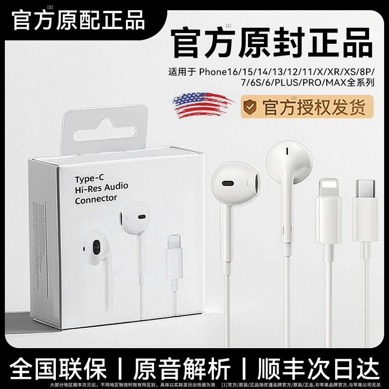 【官方正品】有线耳机