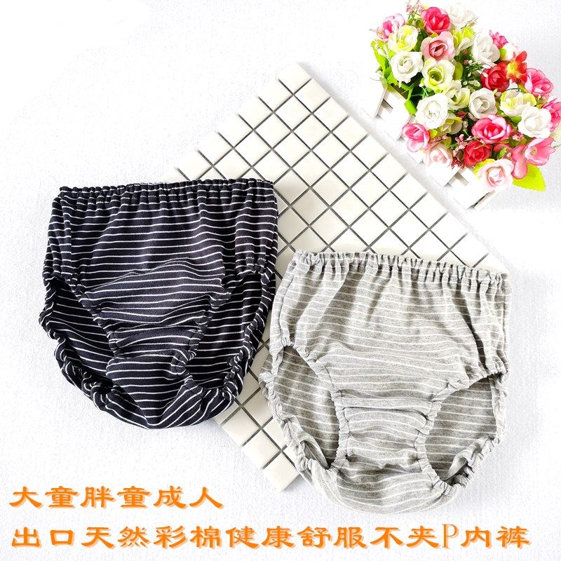 出口天然彩棉大童胖童面包裤不夹屁不走光三角内裤男女童成人内裤,女士内衣/男士内衣/家居服,男三角内裤,淘宝优惠券,粉丝福利购,淘宝优惠卷