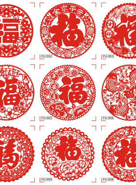 新年剪纸乔迁新居镂空中式福字