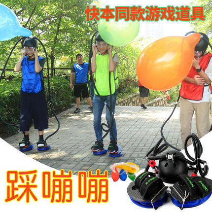 快乐大本营同款游戏道具团建脚踩充爆气球拓展年会活动训练器材