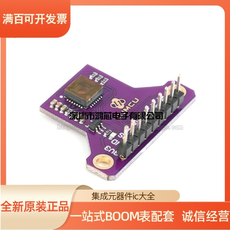 PMW3901 光流传感器模块 Optical Flow Sensor|ruв категории Цифровые аксессуары, рынок электронных компонентов, IC интегральная схема/мотор, Микроконтроллер/Совет по развитию/учебный совет - от Buy2taobao.com для оказания профессиональной услуги покупки агента Taobao