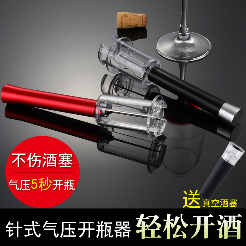 抖音气压式红酒开瓶器创意葡萄酒香槟启瓶器家用开红酒神器打气款