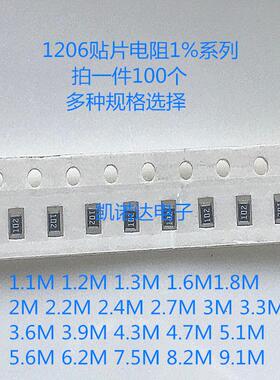贴片1206电阻样品0R 10R 1K 10K 2K 1M 300K 102 103 101 104 3K