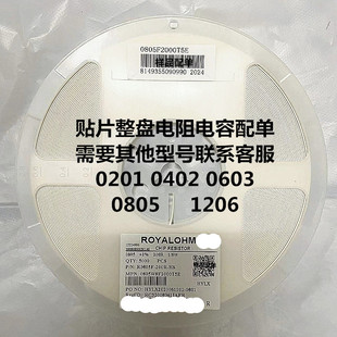 18K 1002 68K 10K 贴片0805电阻本整盘1%整卷0R 200K