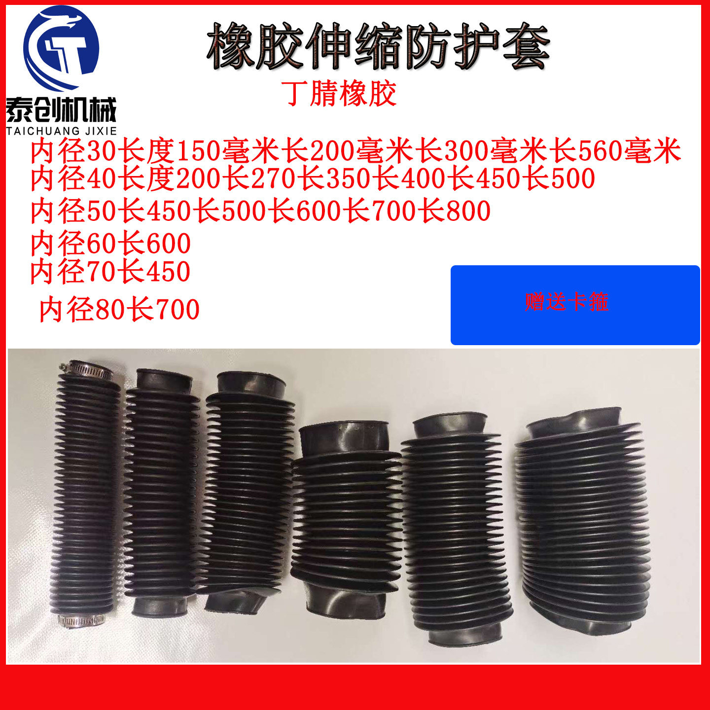 橡胶伸缩防尘套火花机伸缩漏油管