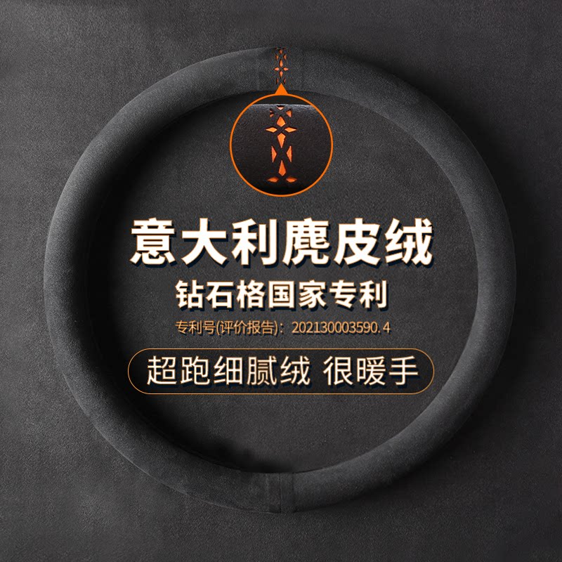 【第一名】麂皮绒方向盘套口碑榜