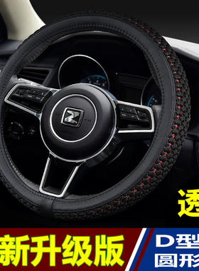 方向盘套适用众泰T300 T700 T600 T500大迈X5 X7 SR9把套四季通用