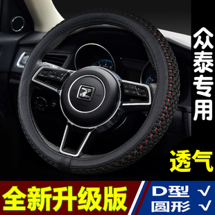 T700 SR9把套四季 T600 通用 T500大迈X5 汽车方向盘套众泰T300
