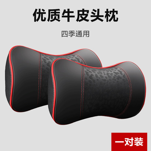 豹迪真牛皮汽车头枕太帅了
