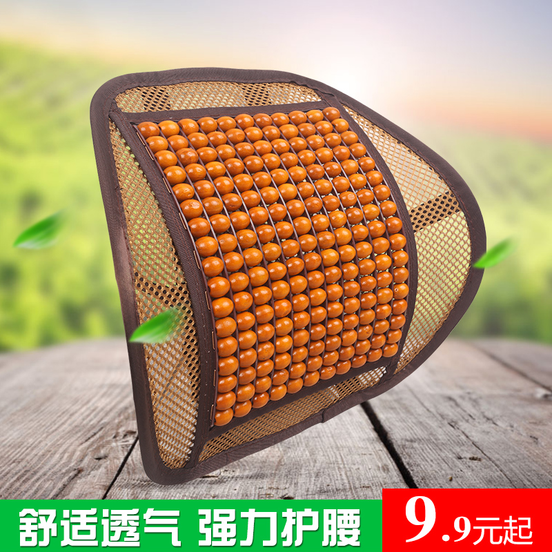 汽车腰靠木珠腰垫透气网布腰托办公椅腰枕坐垫靠背四季通用型