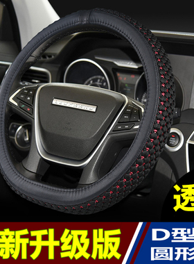 汽车方向盘套长丰猎豹CS10 CS9 CT5 CT7奇兵Q6迈途C5冰丝把套四季