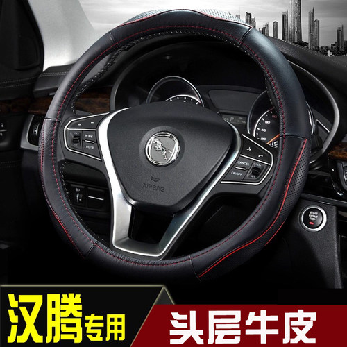 方向盘套适用汉腾X5 X7 V7头层牛皮防滑方向套真皮把套四季通用