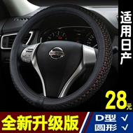 Bọc vô lăng ô tô phù hợp với Nissan Xuanyi Qijun Bluebird Qashqai Tianlai Qida Jinketuda Sunshine Grip Cover vô lăng honda civic rô tuyn