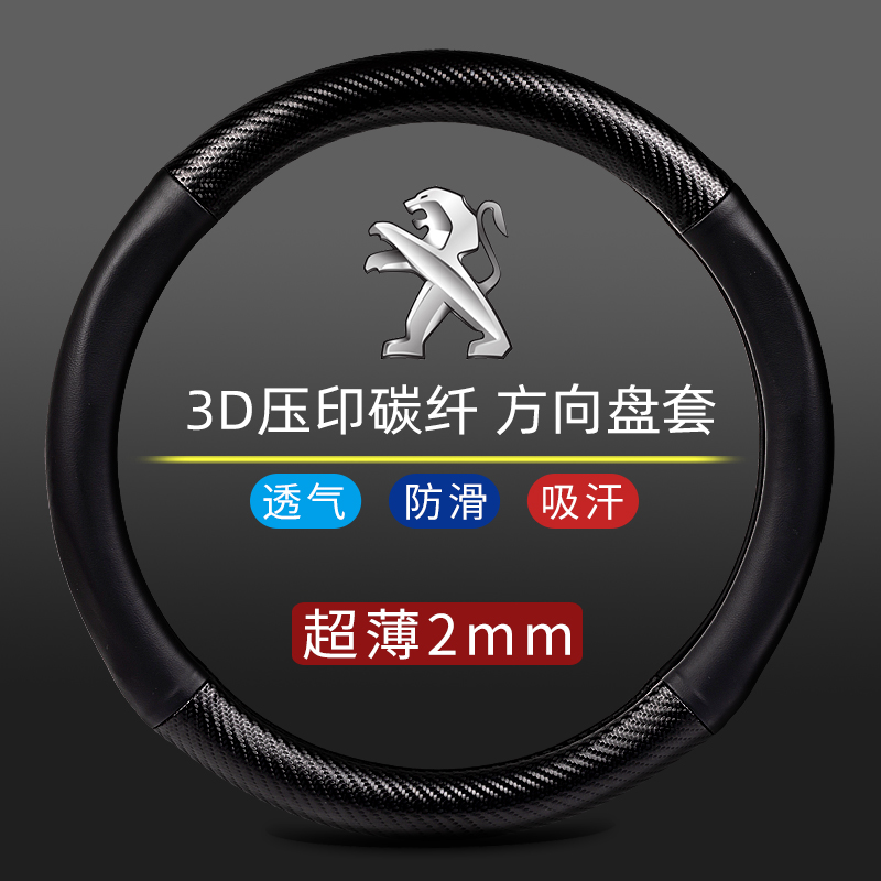 超薄碳纤纹 防滑吸汗 有型有品