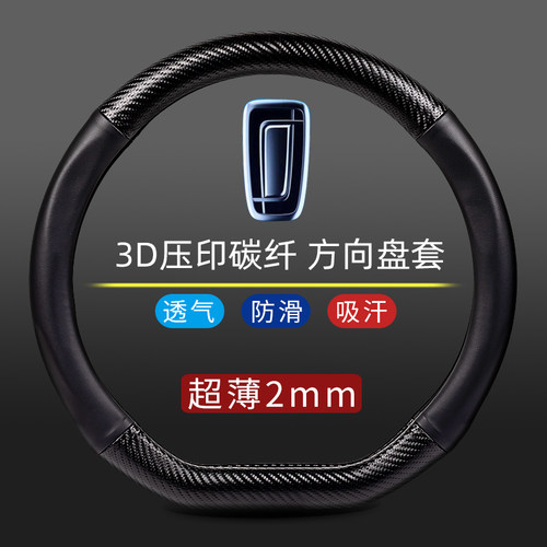 方向盘套适用奔腾T77 T99 B50 B70 B30 X40 X80碳纤真皮把套四季 - 封面