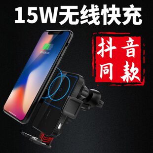 车载手机支架适用于苹果华为自动无线充电导航支撑夹式 多功能通用