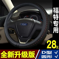 vô lăng ô tô Bọc vô lăng ô tô Ford Focus Focus Mondeo Yihu Yibo băng lụa bọc tay lái phổ thông bốn mùa mua vô lăng xe ô tô rotuyn oto