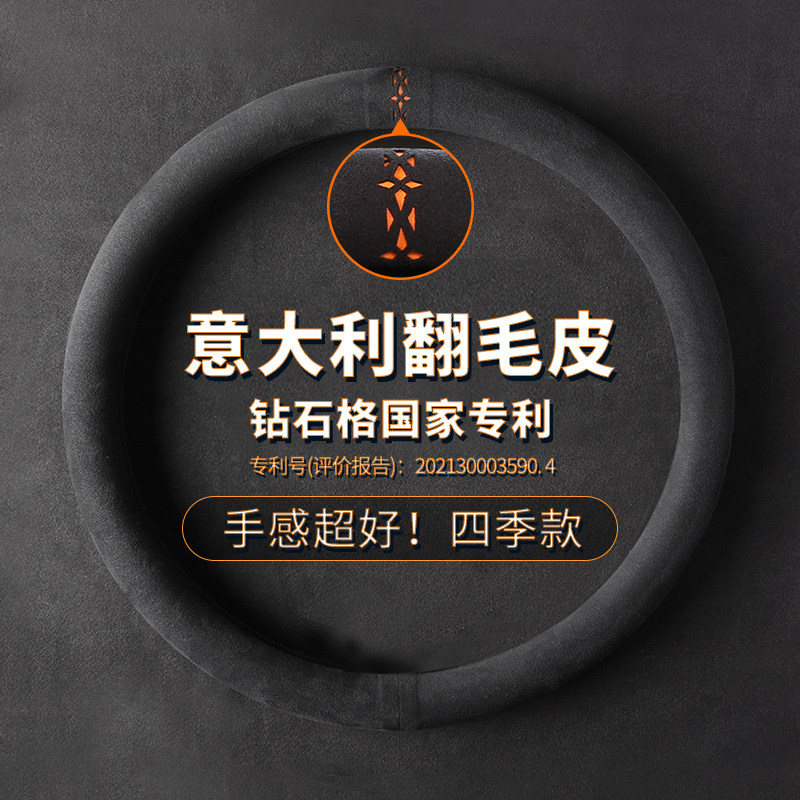 汽车方向盘套超薄防滑透气麂皮绒把套翻毛皮反毛车把套四季通用型