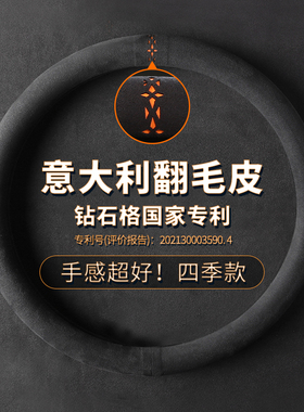 汽车方向盘套超薄防滑透气麂皮绒把套翻毛皮反毛车把套四季通用型