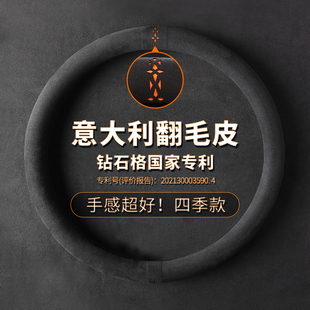 汽车方向盘套超薄防滑透气麂皮绒把套翻毛皮反毛车把套四季 通用型