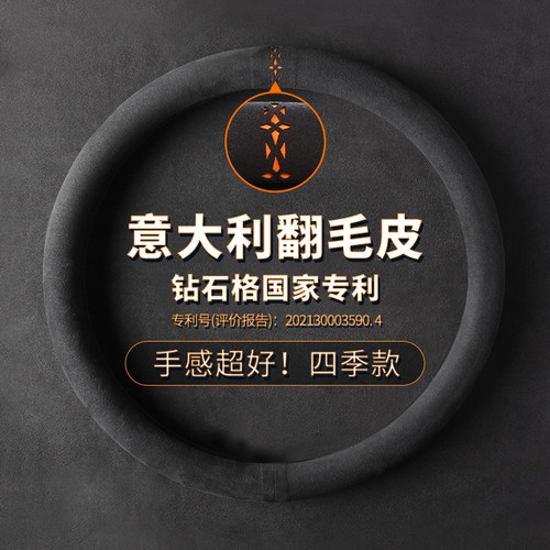 【第一名】翻毛皮方向盘套口碑榜