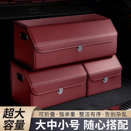 豹迪高端后备箱收纳盒整理箱