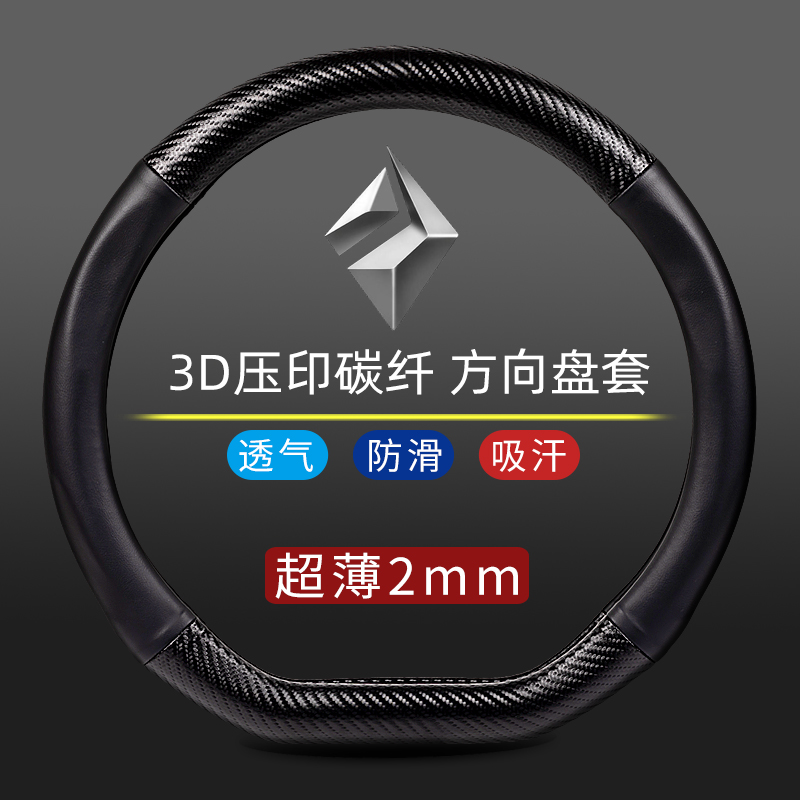 超薄碳纤纹 防滑吸汗 有型有品